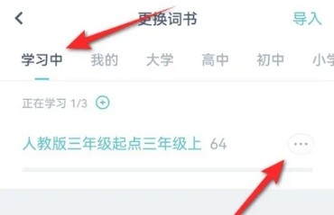 炭炭背单词免费版