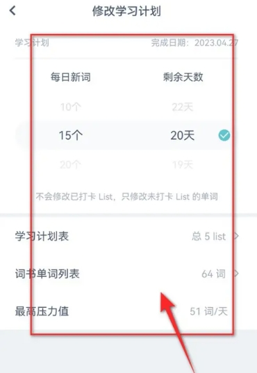 炭炭背单词免费版