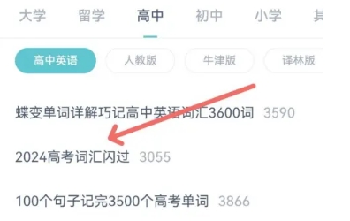 炭炭背单词免费版