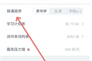 炭炭背单词免费版