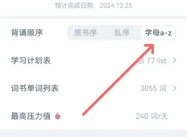炭炭背单词免费版