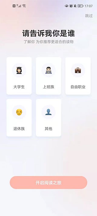 新概念英语安卓版