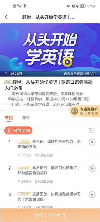 新概念英语安卓版