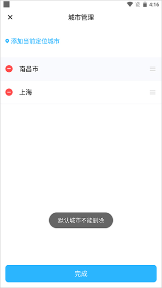 简单天气无广告版