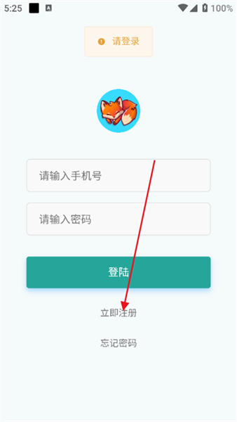 红狐听力