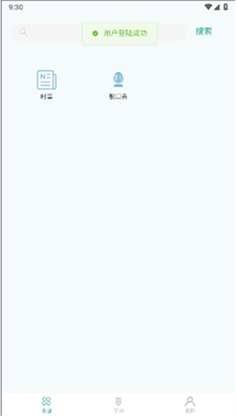 红狐听力