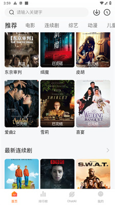 小柿子影視免費(fèi)追劇