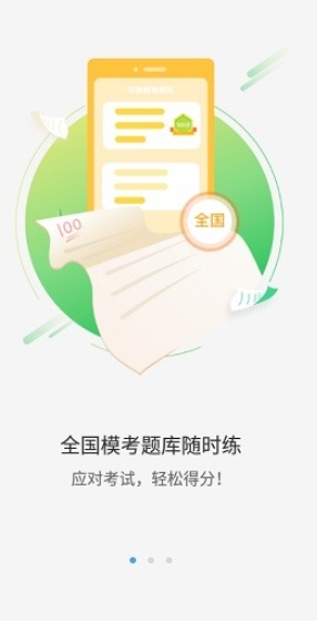大鱼人机口语