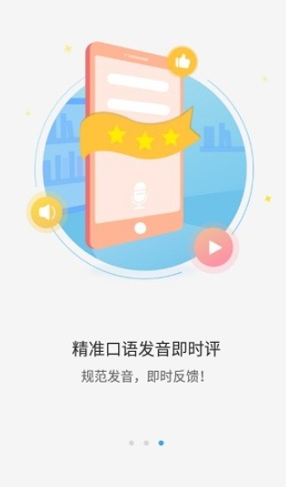 大鱼人机口语