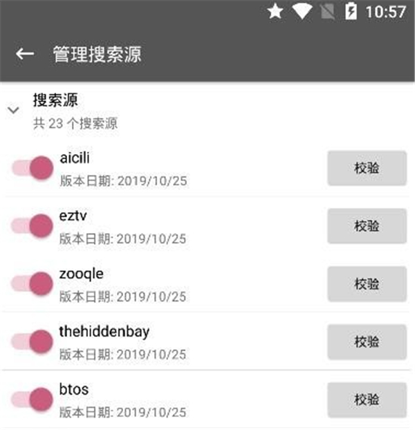 鯊魚搜索引擎2025