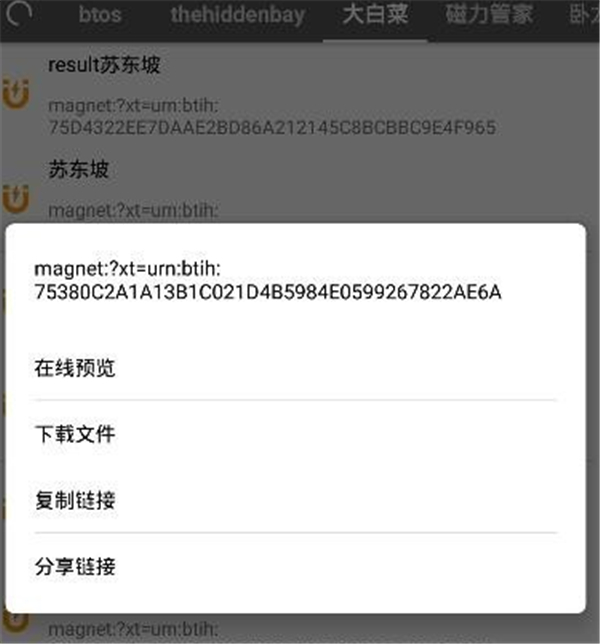鯊魚搜索引擎2025