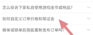 代练丸子打手版