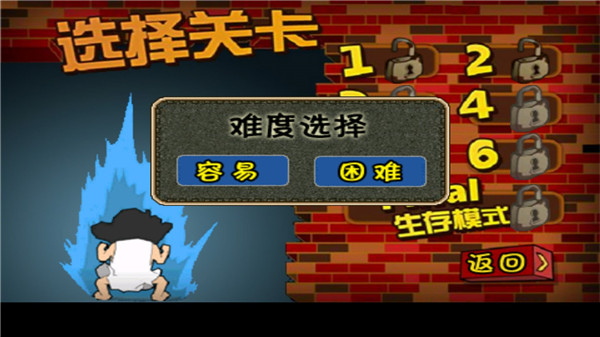 釘子戶大戰(zhàn)拆遷隊手機版
