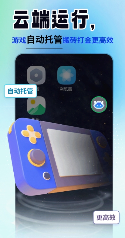 云手机精灵