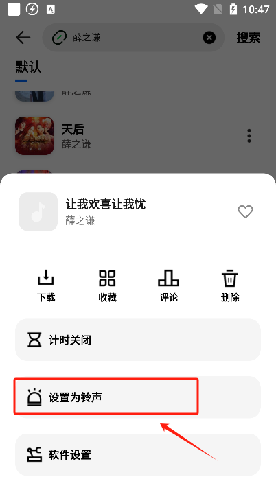 新音悦适配