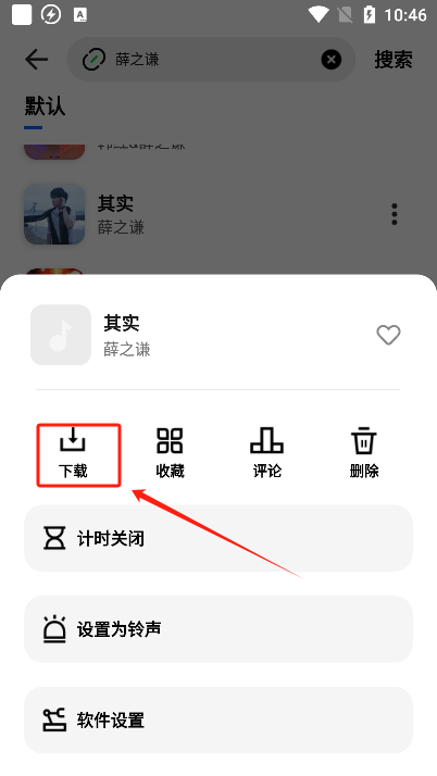 新音悦适配