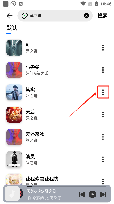 新音悦适配
