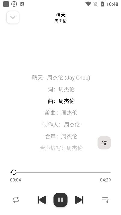 新音悦适配
