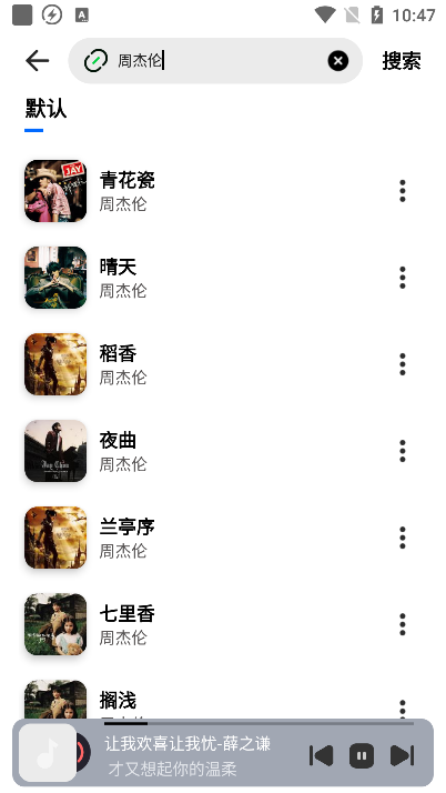 新音悦适配