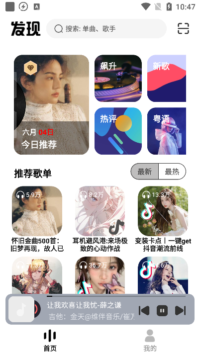 新音悦适配