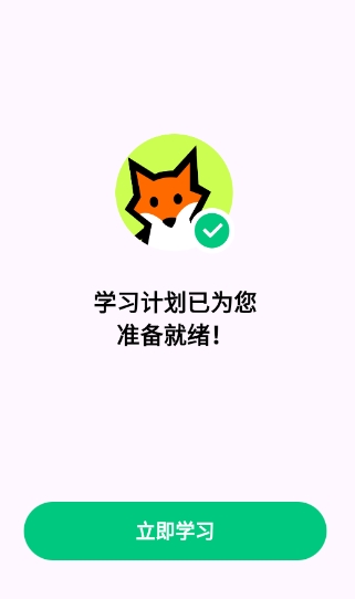 狐说英语学习