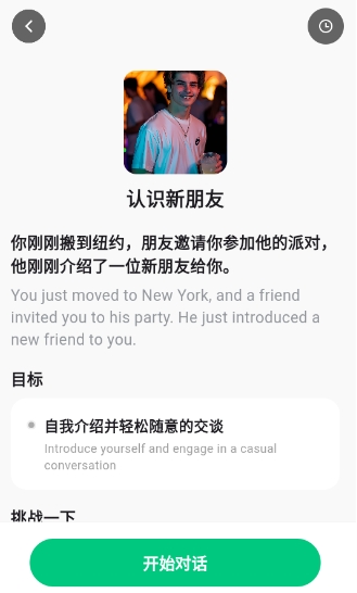狐说英语学习