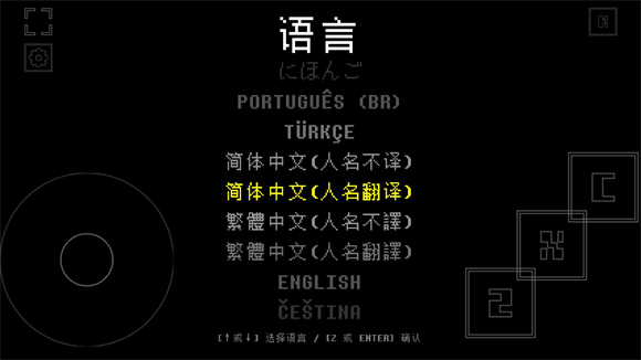 域外傳說漢化版