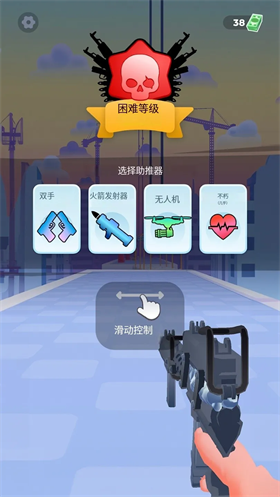 武器幸存者手机版