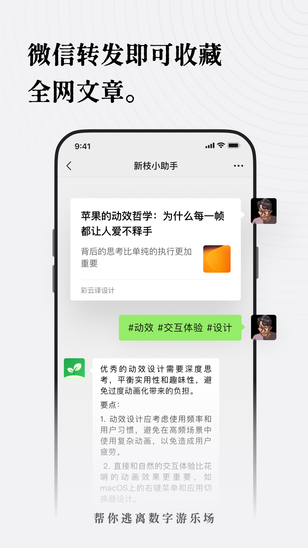 新枝