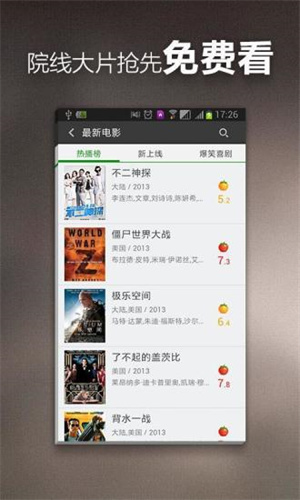超级云影视大全去广告