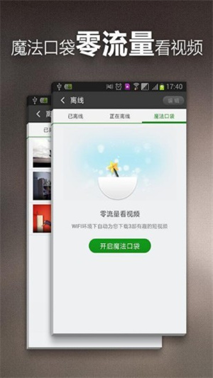 超级云影视大全去广告