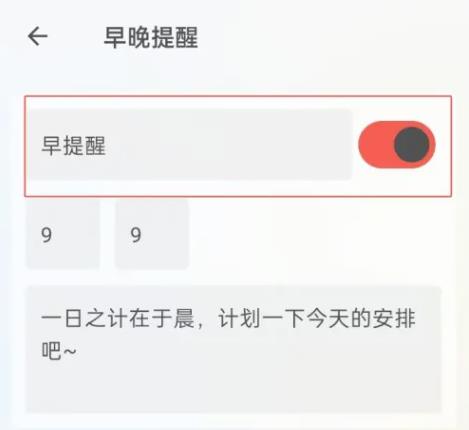 朝夕清单