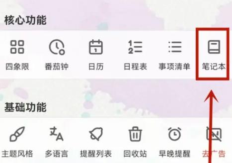 朝夕清单