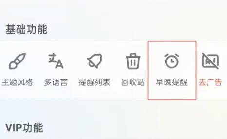朝夕清单