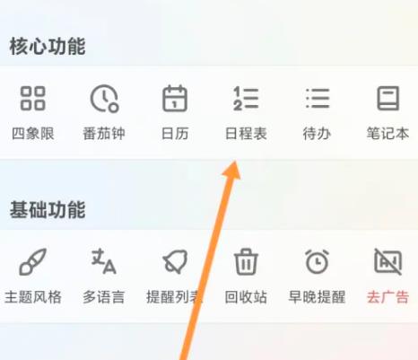 朝夕清单