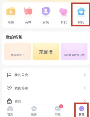 叮当语音
