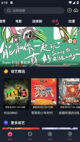 乐播影视大全免费版