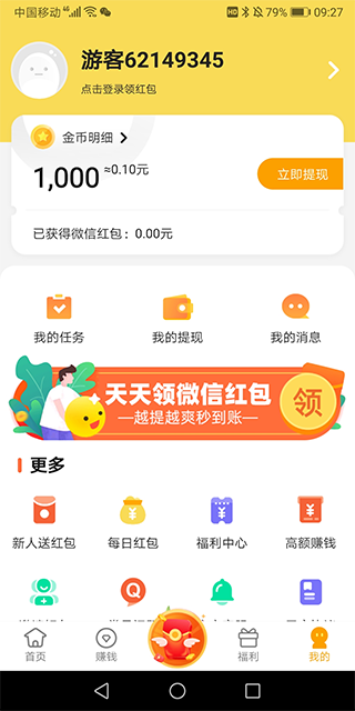 熊猫趣玩