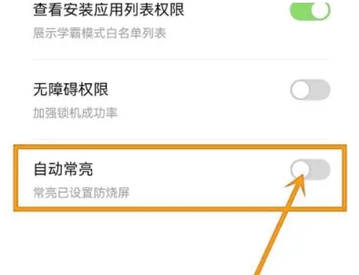 MeGrow计时器
