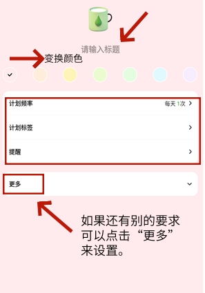 MeGrow计时器