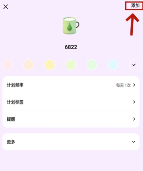 MeGrow计时器