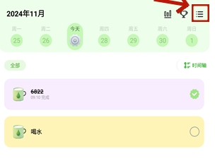 MeGrow计时器
