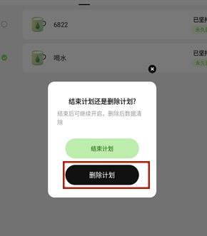 MeGrow计时器