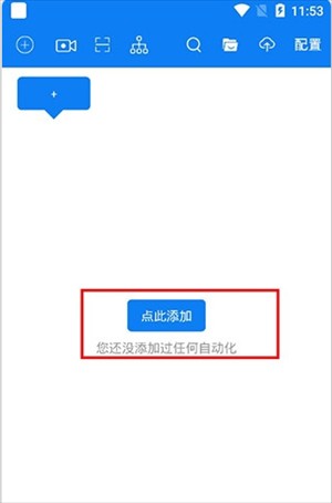小奕连点器软件