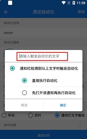 小奕连点器软件