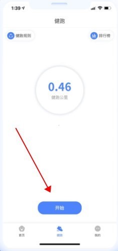 云运动刷跑