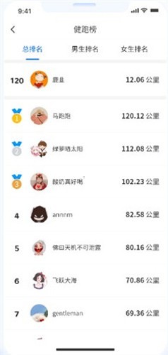 云运动刷跑