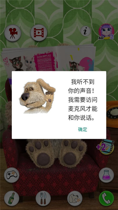 会说话的狗狗本单机版