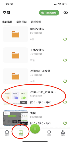 芦笋录屏