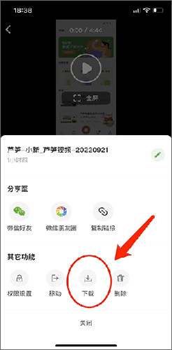 芦笋录屏